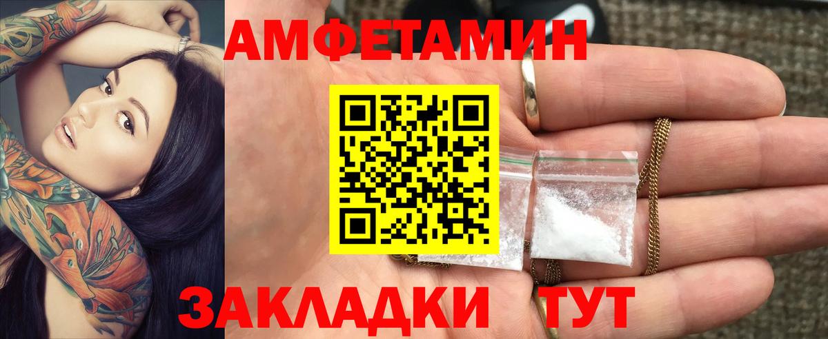 Amphetamine 98% Россия