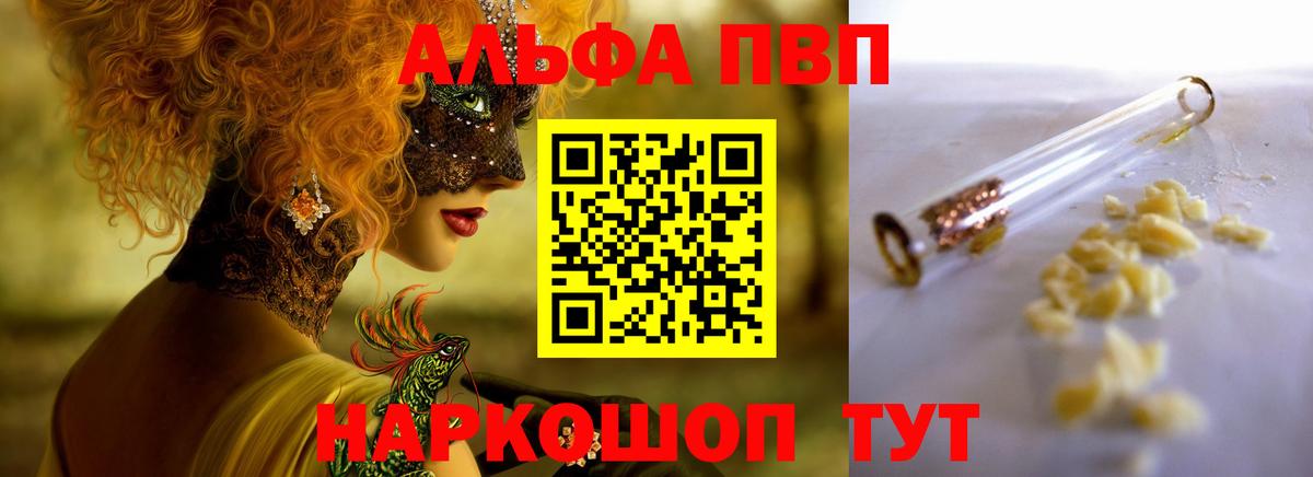 Alpha-PVP крисы CK Россия