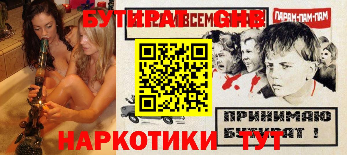 Бутират BDO Россия