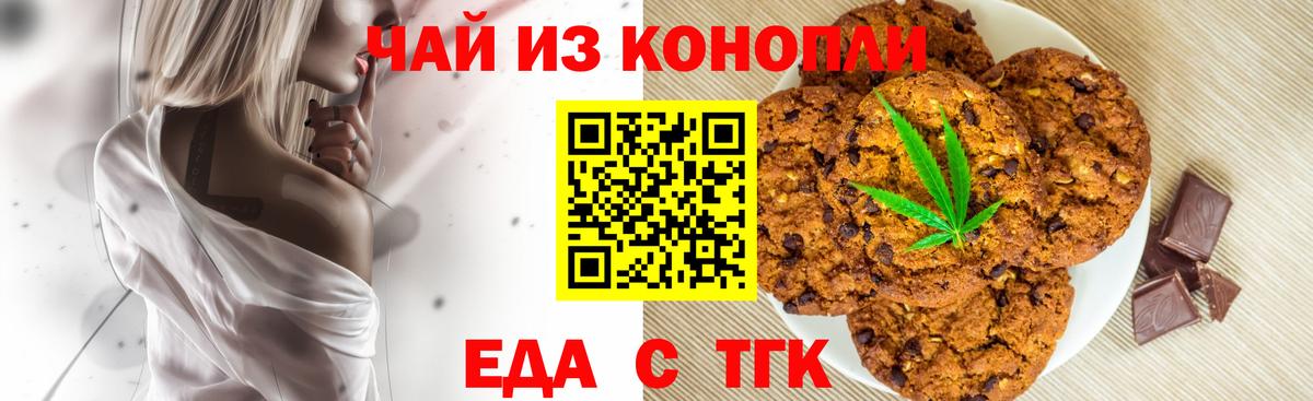 Россия  Cannafood конопля  Вход с VPN 