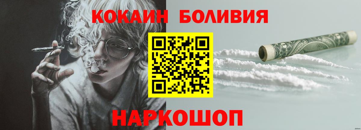 Cocaine Fish Scale Россия
