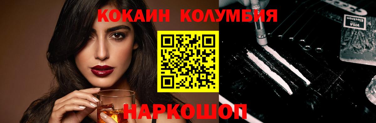 Россия  КОКАИН 98%  Вход с VPN  Кокаин  КОКАИН FishScale 
