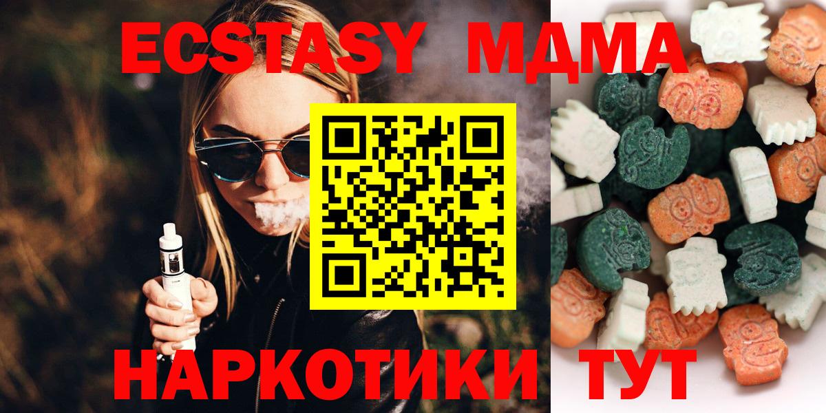 Ecstasy VHQ  Вход с VPN  Ecstasy  Россия  Ecstasy mix 