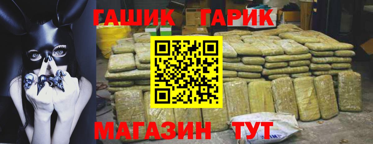 ГАШИШ убойный Россия