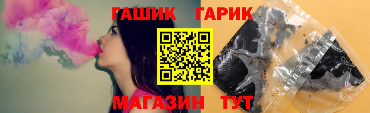 Гашиш гарик  Гашиш хэш  Вход с VPN  ГАШ  Россия 