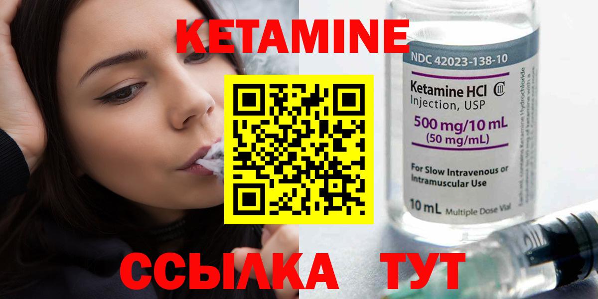 Кетамин VHQ  Вход с VPN  Россия 