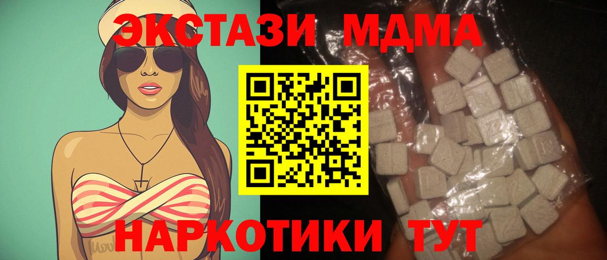 MDMA Molly Россия