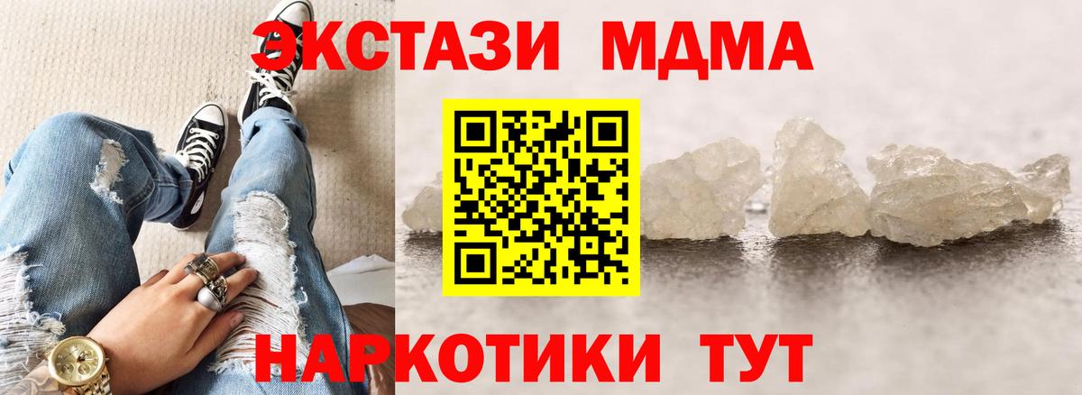 MDMA Molly  Вход с VPN  Россия 