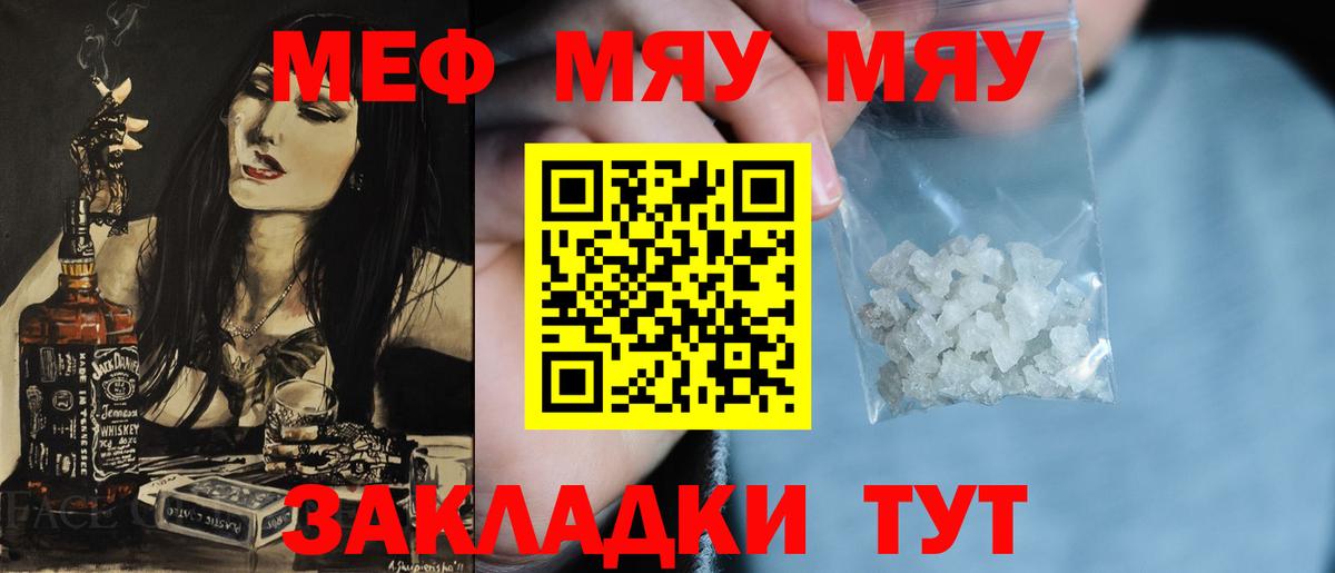 Мефедрон кристаллы Россия