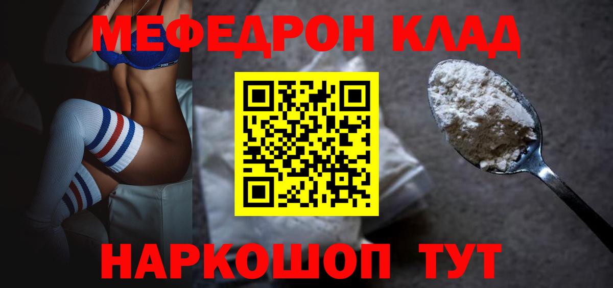Меф  Вход с VPN  Меф VHQ  Россия  МЕФ 4 MMC 