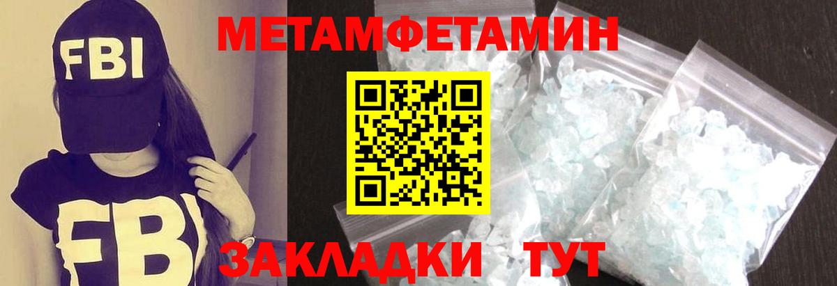 Первитин Декстрометамфетамин 99.9% Россия