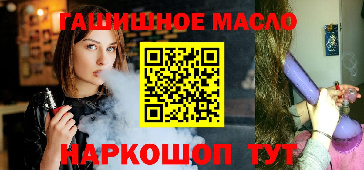 Дистиллят ТГК вейп с тгк Россия